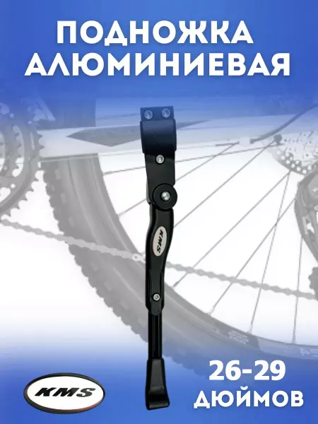 Велозапчасти Подножка для велосипеда