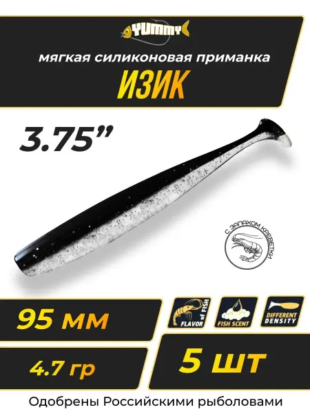 YUMMY Baits Приманка