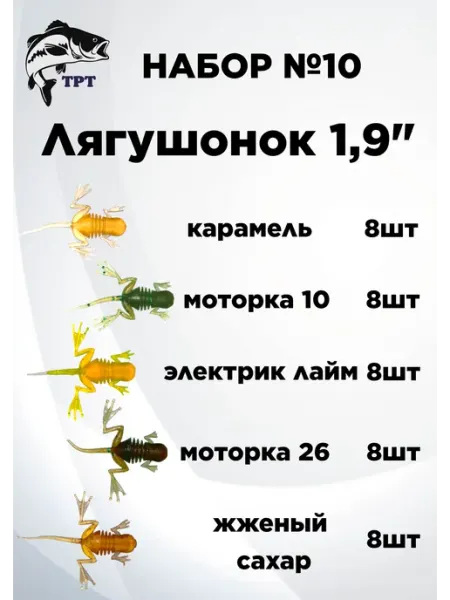 ТРТ Силиконовые приманки