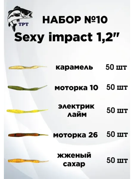 ТРТ Силиконовые приманки