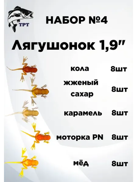 ТРТ Силиконовые приманки