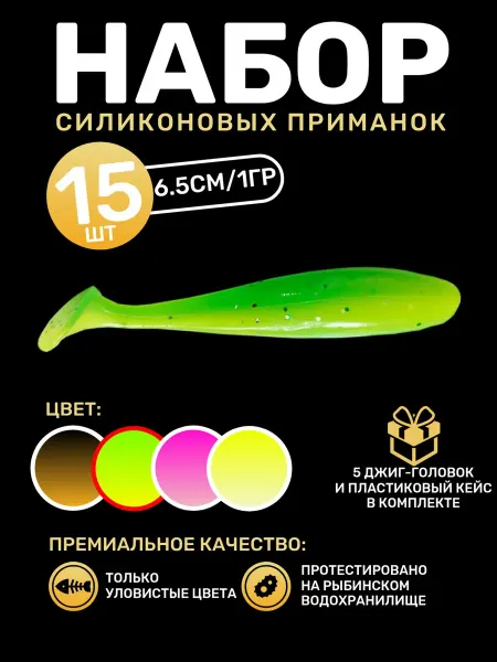 Приманки силиконовые рыболовные