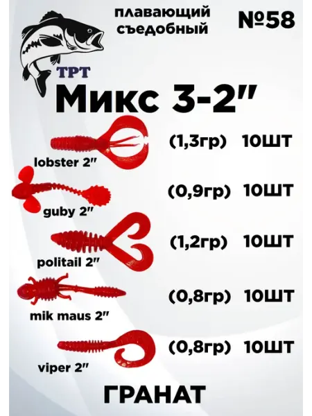 ТРТ Силиконовые приманки
