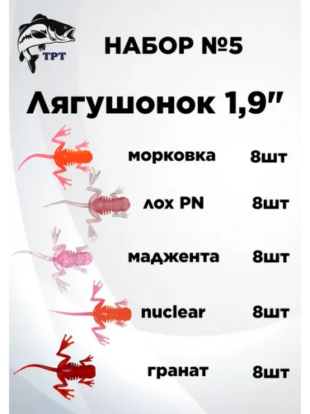 ТРТ Силиконовые приманки