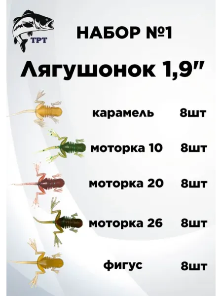 ТРТ Силиконовые приманки