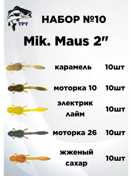 ТРТ Силиконовые приманки