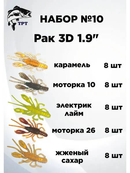 ТРТ Силиконовые приманки