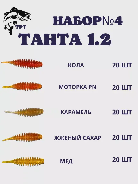 ТРТ Силиконовые приманки