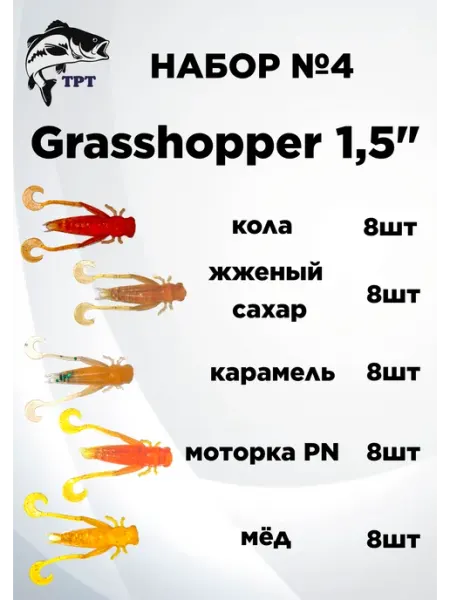 ТРТ Силиконовые приманки