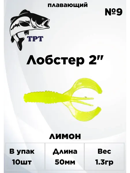 ТРТ Силиконовые приманки