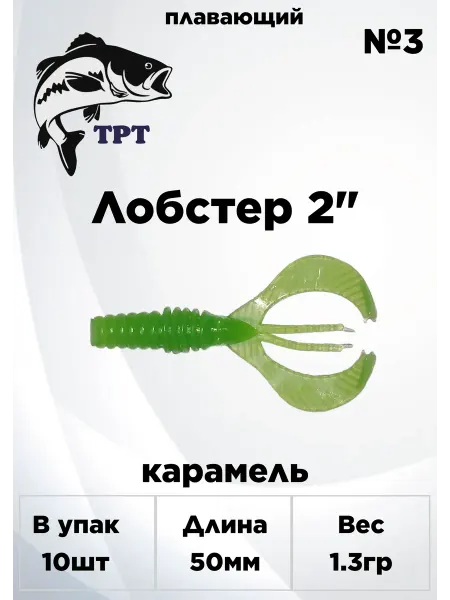ТРТ Силиконовые приманки