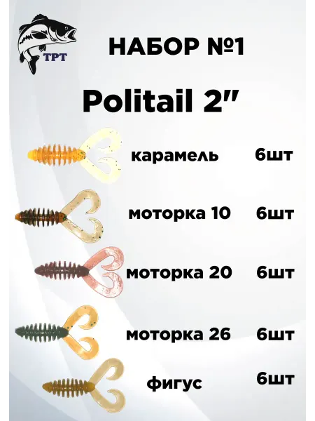 ТРТ Силиконовые приманки