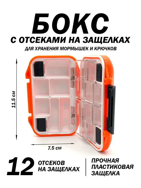 Kimfish Коробка для мормышек