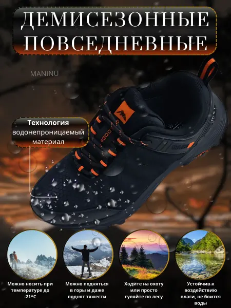 Демисезонные кроссовки непромокаемые