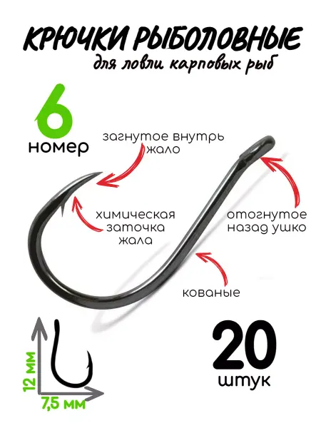 AS-Fishing Крючки на карася 20 штук