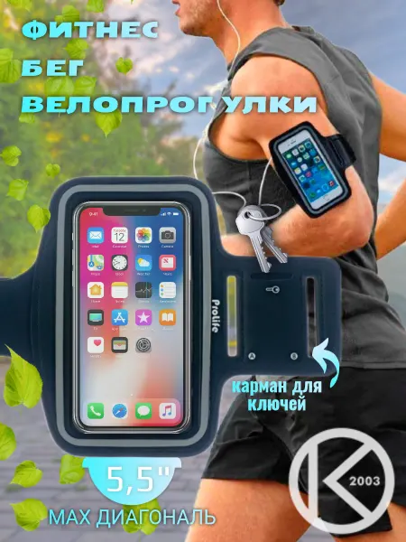 NL Чехол на руку #1 размер 5.5'' черный