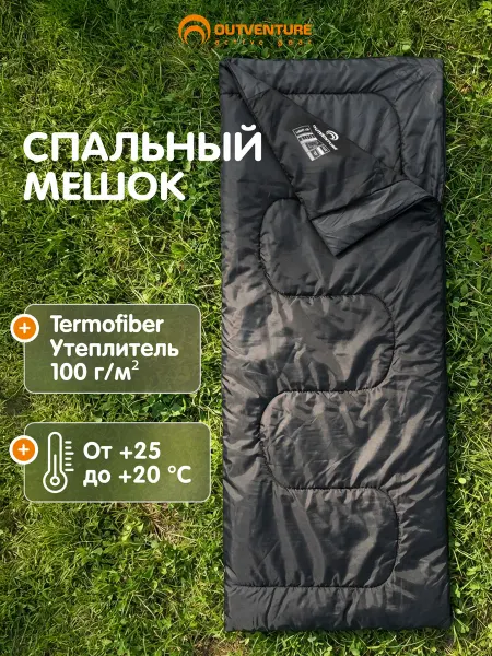 Outventure Спальный мешок туристический Soft Light +20