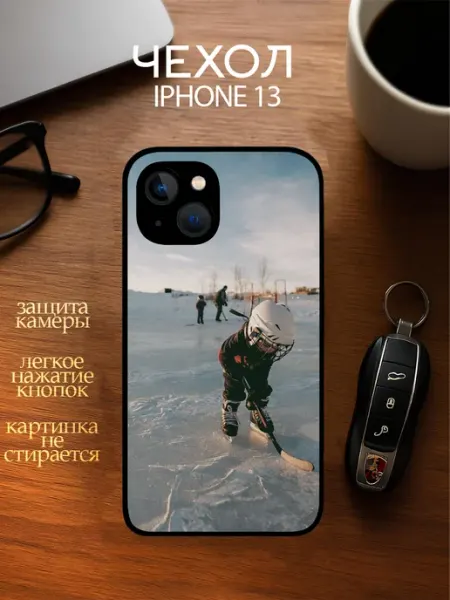 YOUR CASE STUDIO Чехол на Айфон 13 с принтом Хоккей