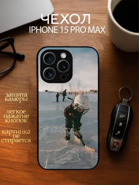 YOUR CASE STUDIO Чехол на Айфон 15 про макс с принтом Хоккей