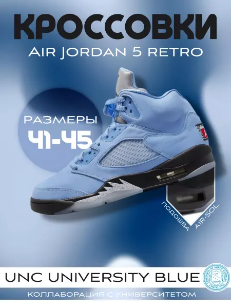 Nike Кроссовки Air Jordan Retro UNC UNIVERSITY BLUE