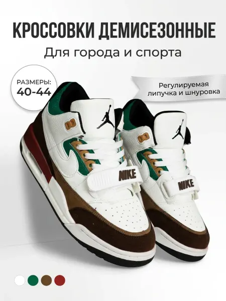 Комфорт Air Кроссовки демисезонные