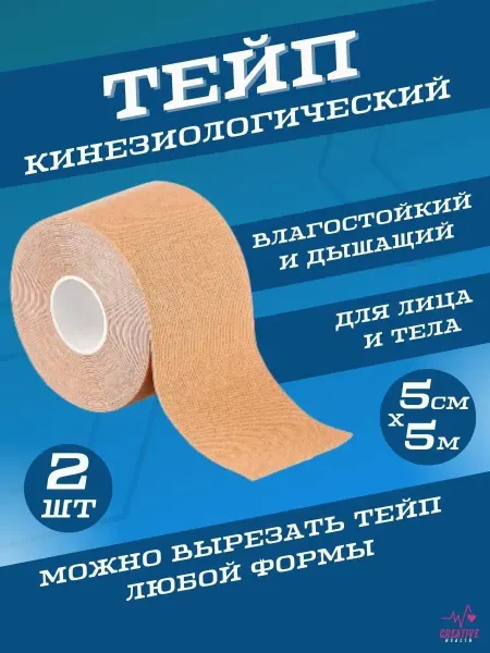 Creative Health Кинезио тейп для лица и тела спортивный