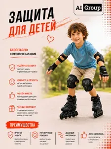 Защита детская комплект 6 предметов наколенники, налокотники, защита запястий, пластик ABS с подкладкой, регулируемые ремни, для роликов, скейтборда, самоката, велосипеда, балансира
