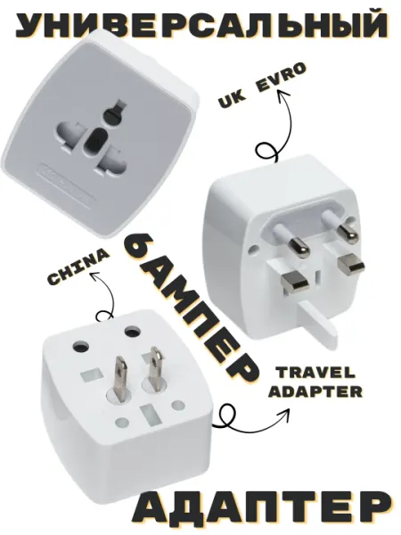 Терминатор, переходник Ldnio Z4, макс. 6 А, ABS V0, универсальная вилка Tavel Adapter