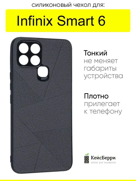 Infinix Чехол для Smart 6, серия Abstraction
