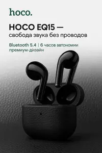 Беспроводные наушники HOCO EQ15 с кожаной текстурой, чипом JL AC6973D4, премиум-звук, 6 ч работы