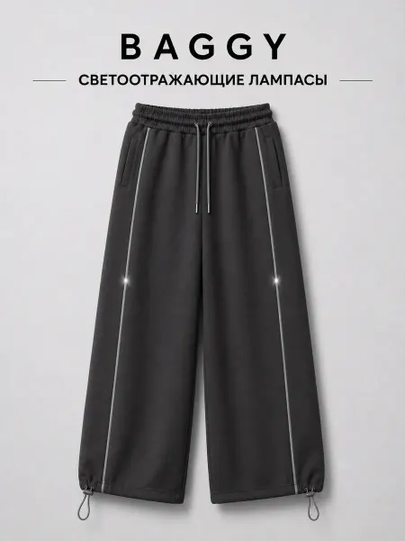 KUMPELLA Спортивные штаны широкие с лампасами