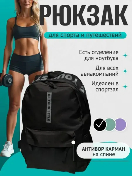 PrimeParts Рюкзак женский спортивный для подростка ноутбука