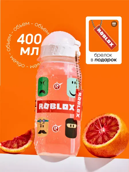 Refillme Бутылка для воды в школу детская Роблокс