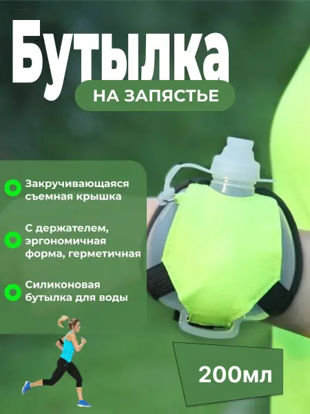 Спортивная бутылка для воды маленькая 200 мл