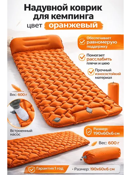 Надувной коврик туристический