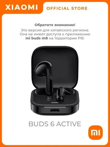 Наушники беспроводные Xiaomi Redmi Buds 6 Active, вкладыши, с микрофоном, Bluetooth, USB Type-C, черные