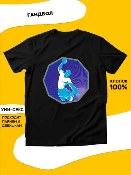 Черная футболка Гандбол