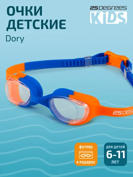25DEGREES Очки для плавания для мальчика