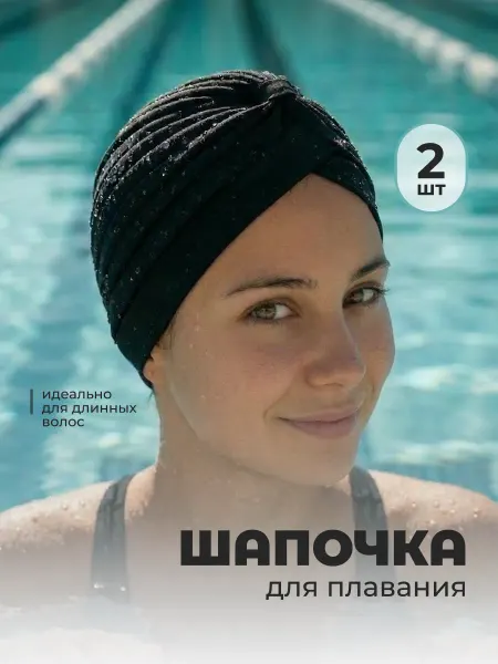 Shark Fit Шапочки для бассейна для плавания тканевые