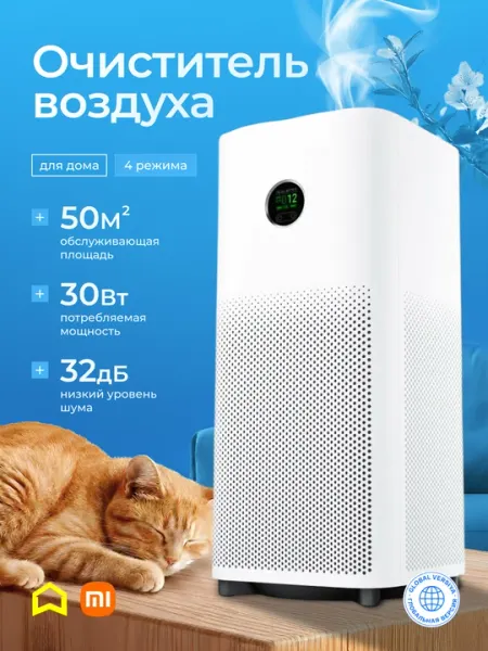 Очиститель воздуха защита от пыль и аллергенов Mijia Smart Air Purifier 6 Global version