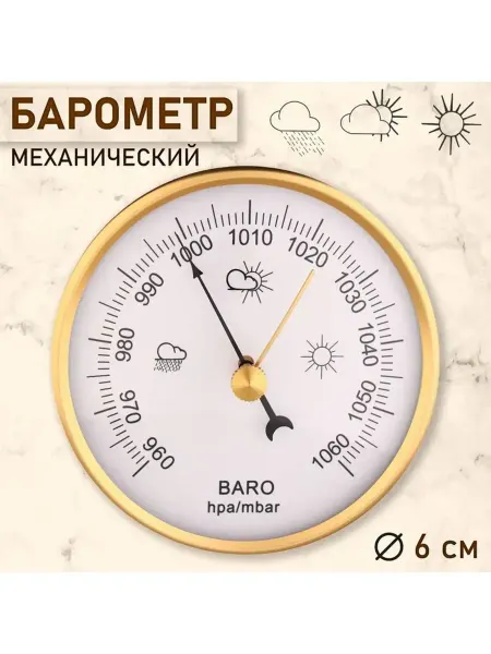 ALEXVIKKY HOME Барометр механический, настенный, золотая рамка, d - 6 см