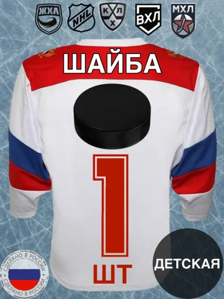 Шайба хоккейная 1 шт детская 6,0 см
