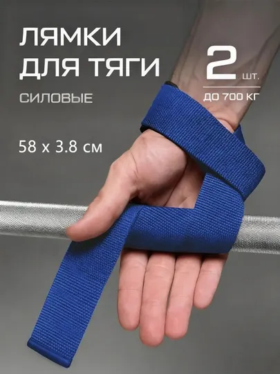 Лямки для становой тяги силовые 2 шт, 3 цвета, для фитнеса и зала