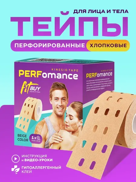 Kinesio Teip Edge Перфорированный тейп 5см