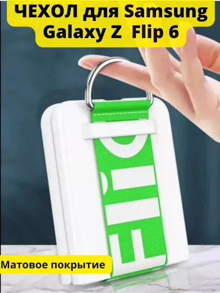 Alviar Чехол на телефон Samsung Galaxy Z Flip 6