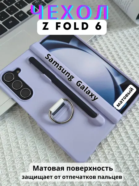 Alviar Чехол для телефона Samsung Galaxy Z Fold 6 со стилусом