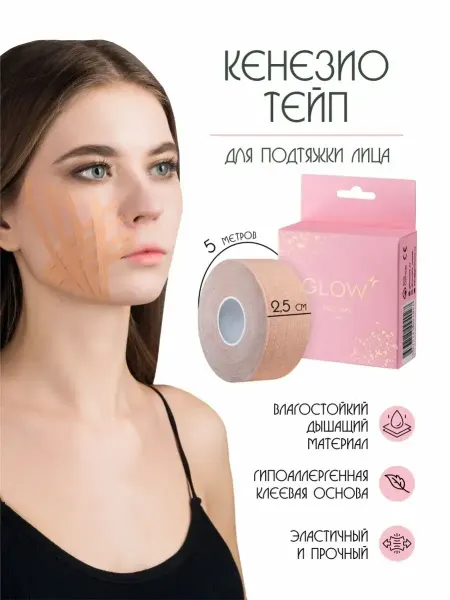 Kinesio Teip Edge Кинезио тейп