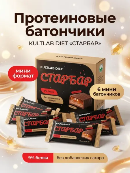 KultLab Протеиновые шоколадные батончики Starbar с нугой и карамелью