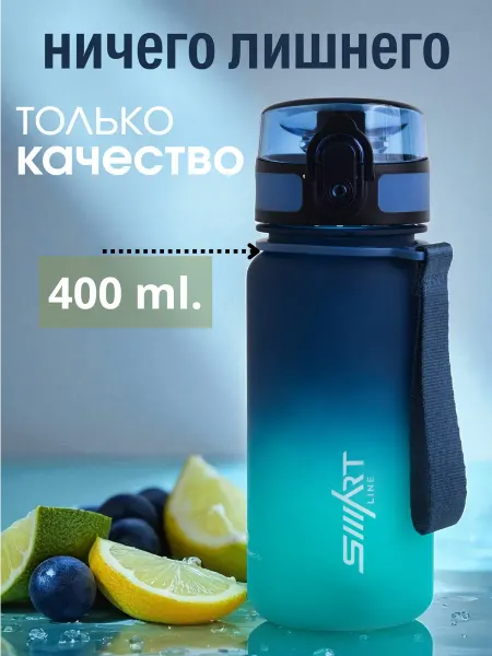 SMART LINE Бутылка для воды детская 400 мл