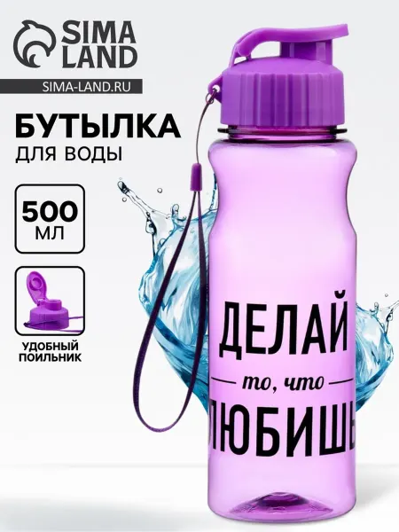 Мастер К Бутылка для воды Делай то, что любишь
